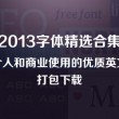 word文档官方下载免费版电脑版
